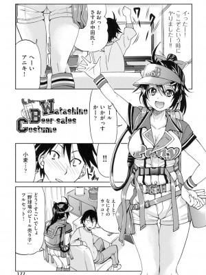 [井上よしひさ] 制服JK [DL版]_178