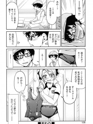 [井上よしひさ] 制服JK [DL版]_129