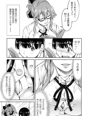 [井上よしひさ] 制服JK [DL版]_134