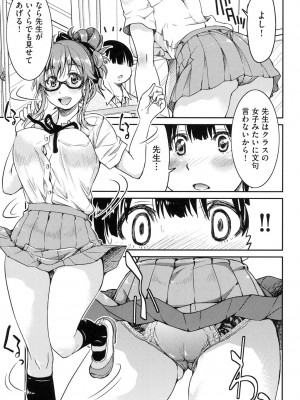 [井上よしひさ] 制服JK [DL版]_136