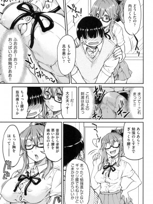 [井上よしひさ] 制服JK [DL版]_138