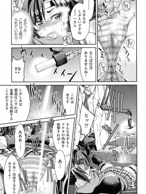 [井上よしひさ] 制服JK [DL版]_162