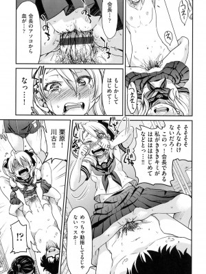 [井上よしひさ] 制服JK [DL版]_122