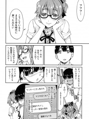 [井上よしひさ] 制服JK [DL版]_135