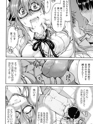 [井上よしひさ] 制服JK [DL版]_143