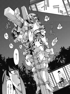 [井上よしひさ] 現実世界チート縄師～はたらくお姉さんを緊縛生ハメイかせ無双～ [DL版]_170