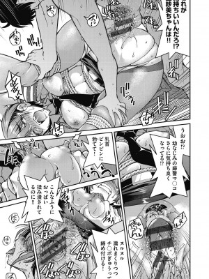 [井上よしひさ] 現実世界チート縄師～はたらくお姉さんを緊縛生ハメイかせ無双～ [DL版]_065