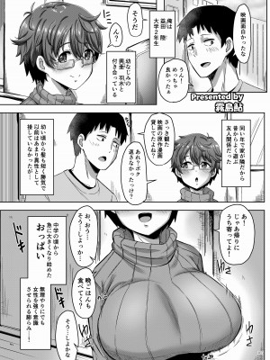 (C103) [角砂糖 (よろず)] パイズリ合同「ズリ祭」 [DL版]_107