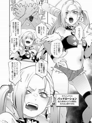 (C103) [角砂糖 (よろず)] パイズリ合同「ズリ祭」 [DL版]_080