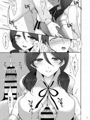 (C103) [角砂糖 (よろず)] パイズリ合同「ズリ祭」 [DL版]_067