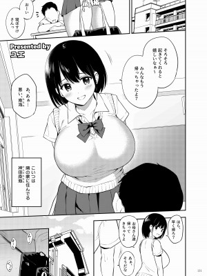 (C103) [角砂糖 (よろず)] パイズリ合同「ズリ祭」 [DL版]_133