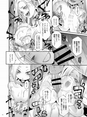 (C103) [角砂糖 (よろず)] パイズリ合同「ズリ祭」 [DL版]_084