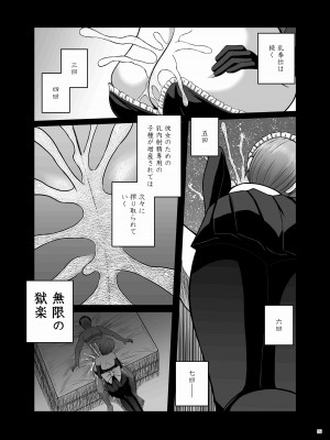 (C103) [角砂糖 (よろず)] パイズリ合同「ズリ祭」 [DL版]_061