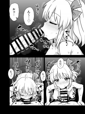 [110-GROOVE (イトウゆーじ)] 真夜中のルーミアさん (東方Project) [DL版]_12