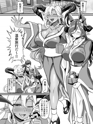 [どぶのほとり。(氷室しゅんすけ)] 金黒湯殿 ガレヲンとフェディエルと温泉旅行 (グランブルーファンタジー) [DL版]_03