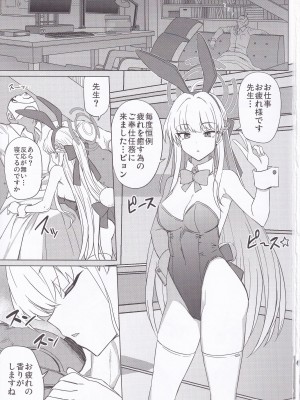 [みならい本舗 (美奈來)] バニーアーカイブ (ブルーアーカイブ)_02