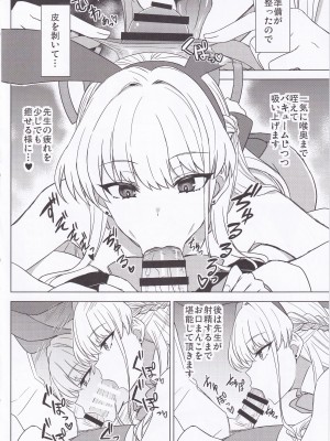 [みならい本舗 (美奈來)] バニーアーカイブ (ブルーアーカイブ)_05