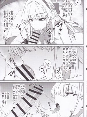 [みならい本舗 (美奈來)] バニーアーカイブ (ブルーアーカイブ)_06