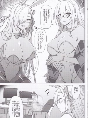 [みならい本舗 (美奈來)] バニーアーカイブ (ブルーアーカイブ)_12