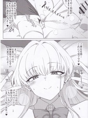 [みならい本舗 (美奈來)] バニーアーカイブ (ブルーアーカイブ)_11