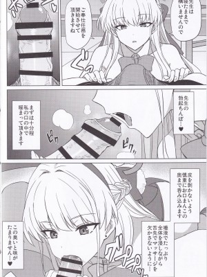 [みならい本舗 (美奈來)] バニーアーカイブ (ブルーアーカイブ)_03