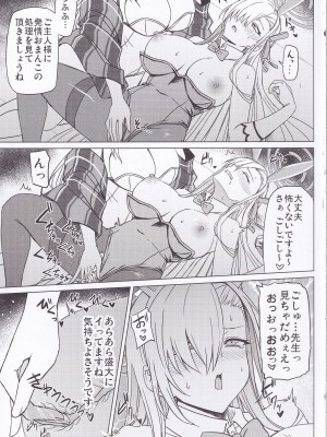 [みならい本舗 (美奈來)] バニーアーカイブ (ブルーアーカイブ)_14