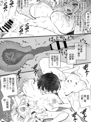 (C103) [CHIBIKKO KINGDOM (けこちゃ)] 失恋鹿島の夏休み2.5 (艦隊これくしょん -艦これ-) [空気系☆漢化]_25