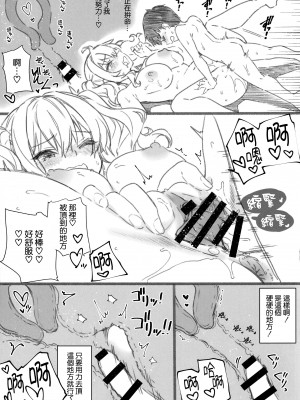 (C103) [CHIBIKKO KINGDOM (けこちゃ)] 失恋鹿島の夏休み2.5 (艦隊これくしょん -艦これ-) [空気系☆漢化]_23