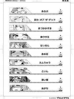 [Footprints (よろず)] 君のことが大大大大大好きな合同誌R-18 (君のことが大大大大大好きな100人の彼女)_04