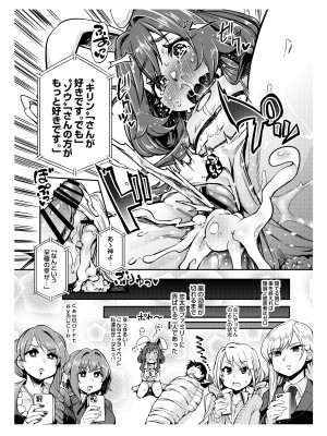 [Footprints (よろず)] 君のことが大大大大大好きな合同誌R-18 (君のことが大大大大大好きな100人の彼女)_58