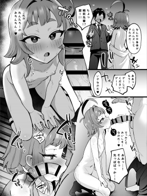 [Footprints (よろず)] 君のことが大大大大大好きな合同誌R-18 (君のことが大大大大大好きな100人の彼女)_50