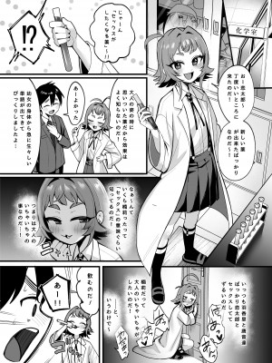 [Footprints (よろず)] 君のことが大大大大大好きな合同誌R-18 (君のことが大大大大大好きな100人の彼女)_49