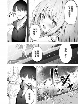 (C103) [HIGH：LAND (高嶋しょあ)] デイドリームから醒めて(ブルーアーカイブ) [DL版] [下江小春汉化组]_04