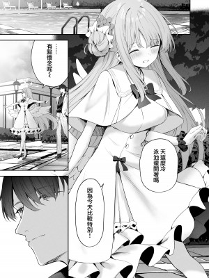 (C103) [HIGH：LAND (高嶋しょあ)] デイドリームから醒めて(ブルーアーカイブ) [DL版] [下江小春汉化组]_03