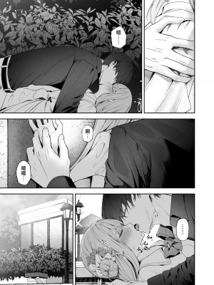 (C103) [HIGH：LAND (高嶋しょあ)] デイドリームから醒めて(ブルーアーカイブ) [DL版] [下江小春汉化组]_09