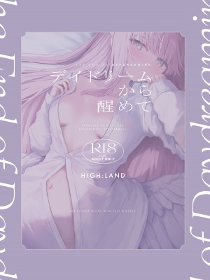 (C103) [HIGH：LAND (高嶋しょあ)] デイドリームから醒めて(ブルーアーカイブ) [DL版] [下江小春汉化组]_23