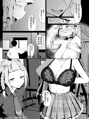 [アイルビーベアー (白熊)] 転生したら紫咲シオンだったので、とりあえずあくあちゃん売ります。(湊あくあ、紫咲シオン) [DL版] [偷摸铃汉化组]_05