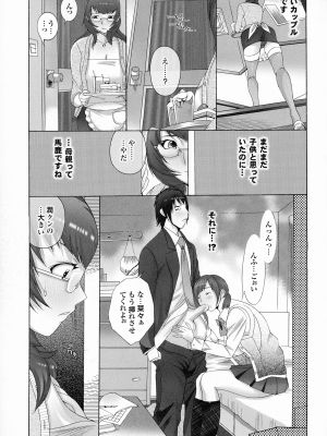 [桜月マサル] おかあさんもいっしょ_085