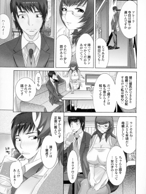 [桜月マサル] おかあさんもいっしょ_089