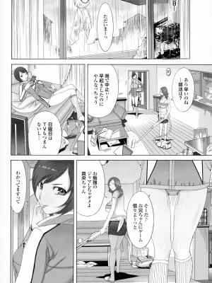 [桜月マサル] おかあさんもいっしょ_047