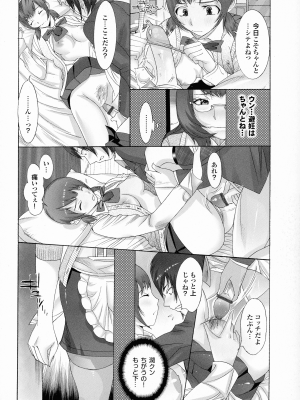 [桜月マサル] おかあさんもいっしょ_086