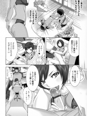 [桜月マサル] おかあさんもいっしょ_050