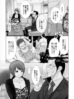 [桜月マサル] おかあさんもいっしょ_123