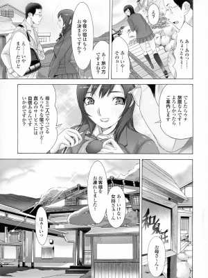 [桜月マサル] おかあさんもいっしょ_063