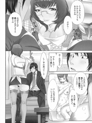 [桜月マサル] おかあさんもいっしょ_090