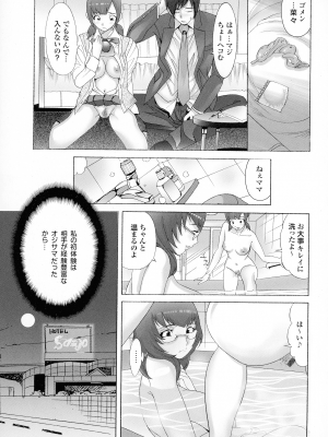 [桜月マサル] おかあさんもいっしょ_087