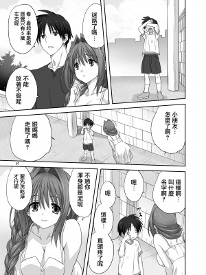 [みたらし倶楽部 (みたらし侯成)] 秋子さんといっしょ29 (カノン) [无毒汉化组] [DL版]_06