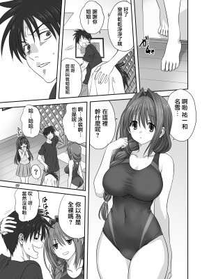 [みたらし倶楽部 (みたらし侯成)] 秋子さんといっしょ29 (カノン) [无毒汉化组] [DL版]_08