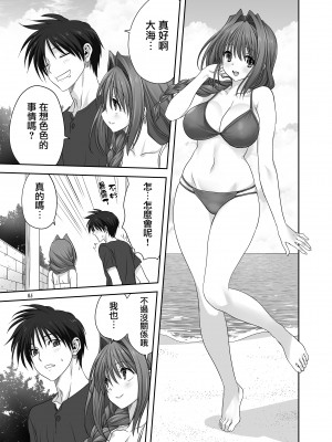 [みたらし倶楽部 (みたらし侯成)] 秋子さんといっしょ29 (カノン) [无毒汉化组] [DL版]_04