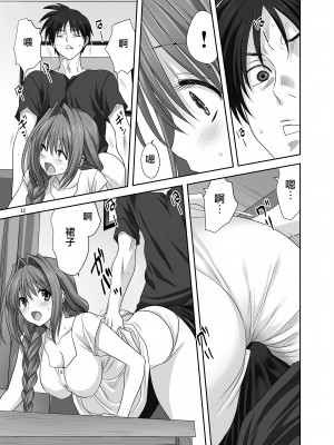 [みたらし倶楽部 (みたらし侯成)] 秋子さんといっしょ29 (カノン) [无毒汉化组] [DL版]_12